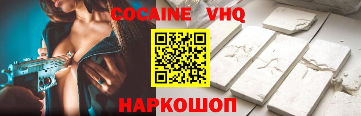 Cocaine 98% Кизляр