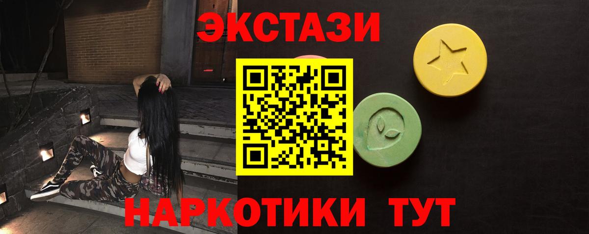 Экстази VHQ  Вход с VPN  Экстази Cube  Кизляр 