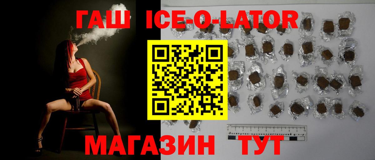 ГАШИШ 40% ТГК  Гашиш hashish  Кизляр  Вход с VPN 
