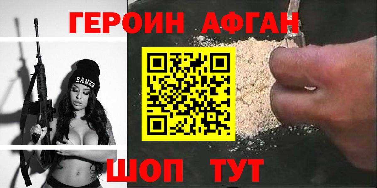 Героин белый  Вход с VPN  Кизляр 