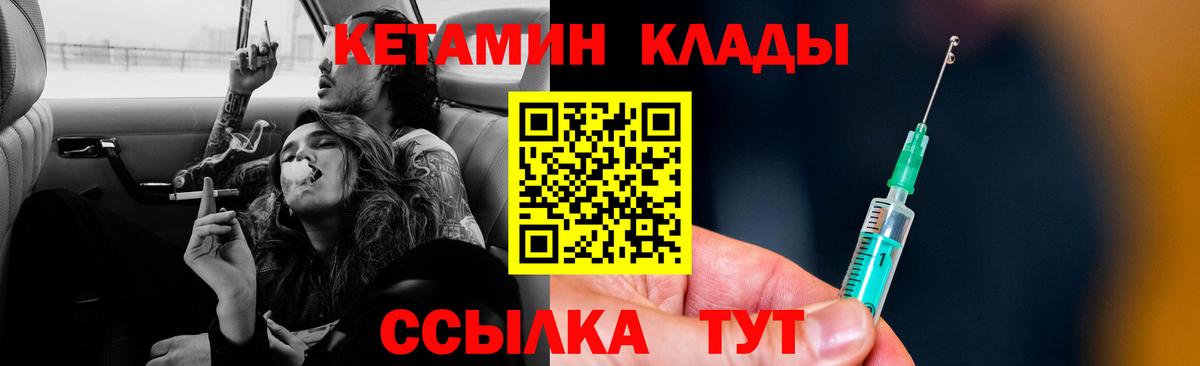 КЕТАМИН ketamine Кизляр