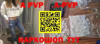 apvp Кунгур