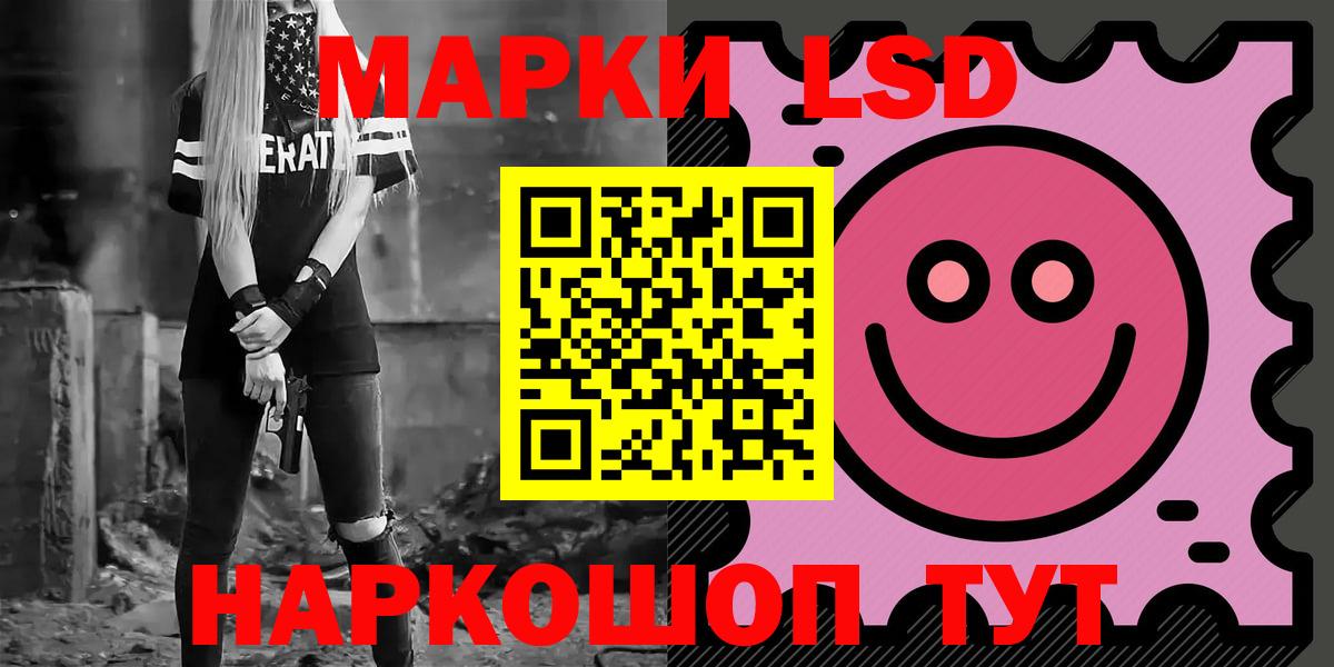 ЛСД экстази  мега ONION  Вход с VPN  ЛСД экстази кислота  Кизляр  LSD-25 экстази кислота 