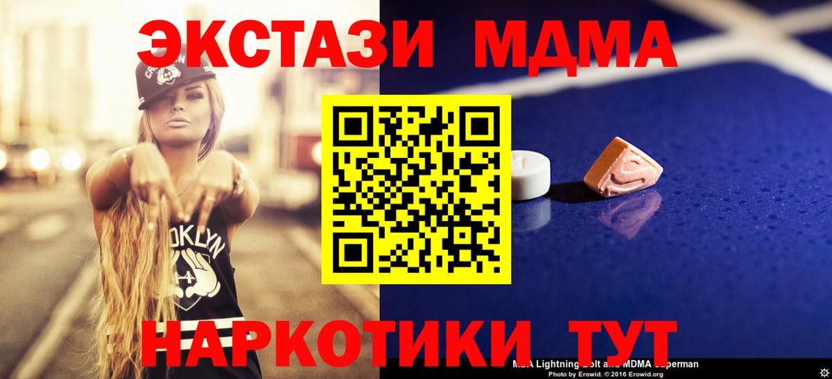 МДМА VHQ  MDMA кристаллы  Кизляр  MDMA  Вход с VPN 