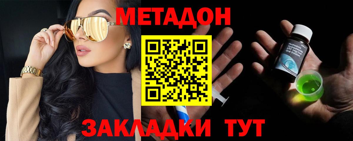 Метадон белоснежный  Вход с VPN  МЕТАДОН methadone  Кизляр 