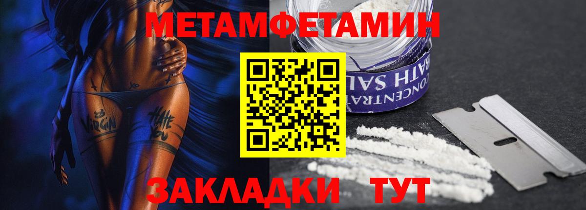 МЕТАМФЕТАМИН винт  Вход с VPN  Кизляр 