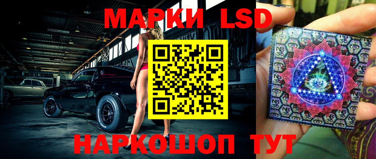 Кизляр  Наркотические марки 1,5мг  Вход с VPN 