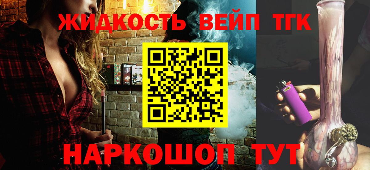 Дистиллят ТГК THC oil  Вход с VPN  сколько стоит  Кизляр 